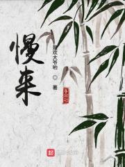 追摩羯女是要死缠烂打还是慢慢来