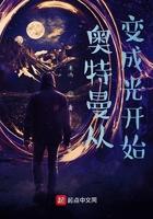 奥特曼 变成光