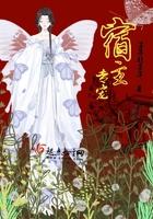 快穿宿主宠翻天