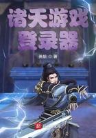 诸天游戏