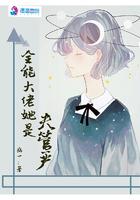 全能大佬是娇妻