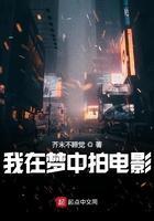 我在梦中拍电影英语