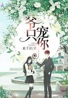爷只宠你一人网名