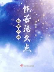 倾世穿越情笔趣阁