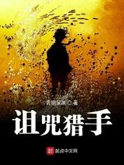 诅咒之地猎人稀有宝宝