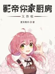 你家饲主又撒娇