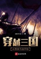 穿越到三国的有哪些