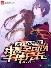 为了父母而奋斗