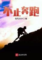 奔跑不止作文