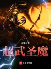 超武天魔顶点