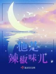 辣椒的辣味来自
