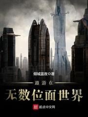 遨游整个世界