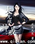 大无限戒指