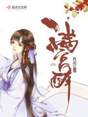 满宫醉一样by全文免费阅读