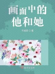画面中的他和她是什么