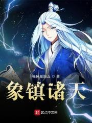 齐天大圣镇诸天