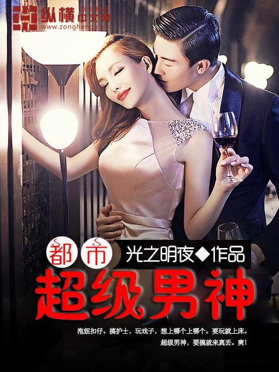 都市超级神豪最新章节列表