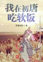 重生在初唐