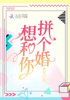 我想和想和你结婚