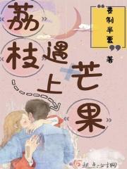 芒果和荔枝