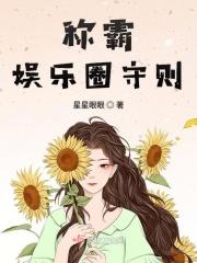 娱乐圈准则