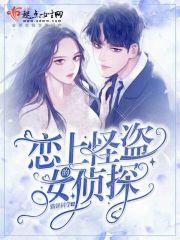 女高中生侦探铃木园子哪一集