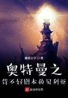 奥特曼成为病弱的贝利亚是种什么体验