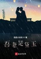我妻黛玉