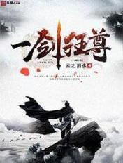 狂神归来免费