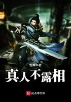 真人不露相的意思