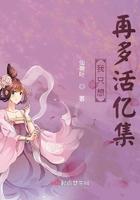 我只想再活五百年
