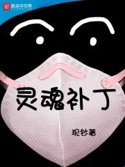 灵魂补充替代卡