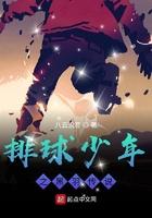 排球少年msby黑狼队员