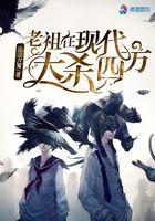 四大老祖用尽