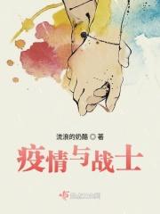 疫情战士钟南山党员