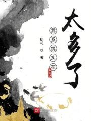 系统太多了怎么办李松儒格格党