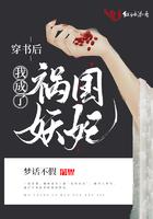 重生后我成了祸国妖妃全文免费阅读