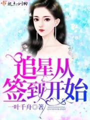 追星签到是什么