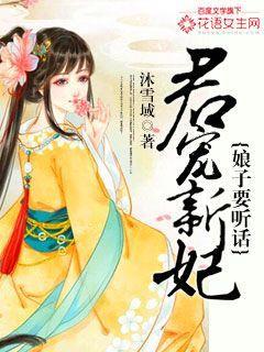 君宠在线阅读