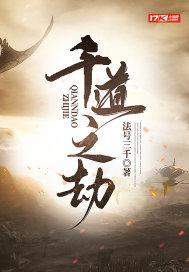 千劫是什么意思