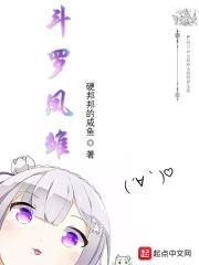 凤雏的原名
