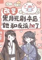 黑月光拿好be剧本
