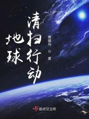 清洁地球的工作有哪些