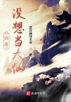 我真没想当大仙 夏日蝉鸣本尊