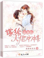穿书后嫁给反派他爹
