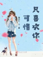 可是我只喜欢你什么歌