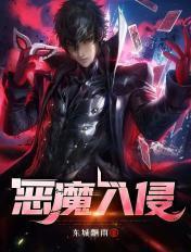 恶魔入侵梵蒂魔