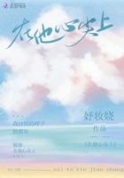 在他心尖上映
