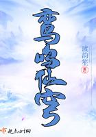 鸾鸣苍穹
