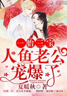 人鱼宝宝